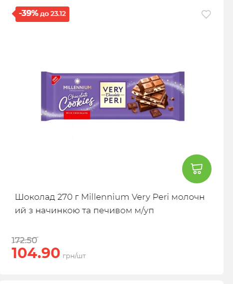 Новорічні знижки 20251217103448 120