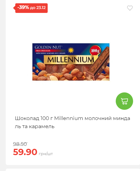 Новорічні знижки 20251217103448 121