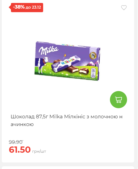 Новорічні знижки 20251217103448 127