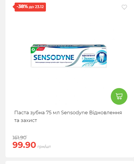 Новорічні знижки 20251217103448 129