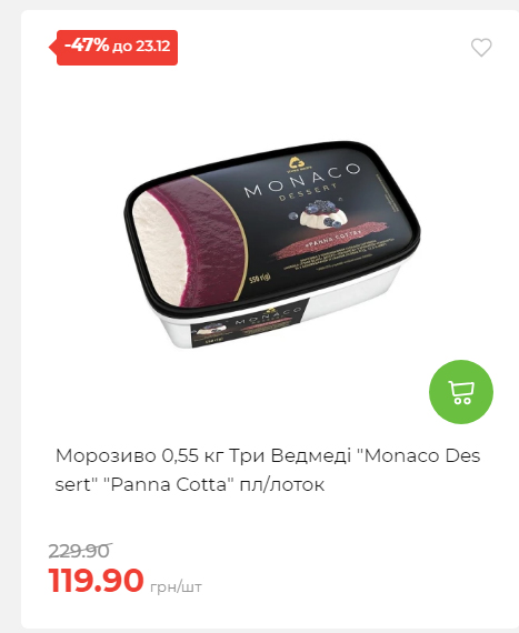 Новорічні знижки 20251217103448 13