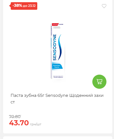 Новорічні знижки 20251217103448 130