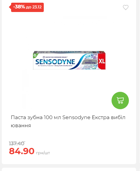 Новорічні знижки 20251217103448 131