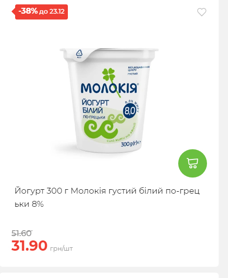 Новорічні знижки 20251217103448 132