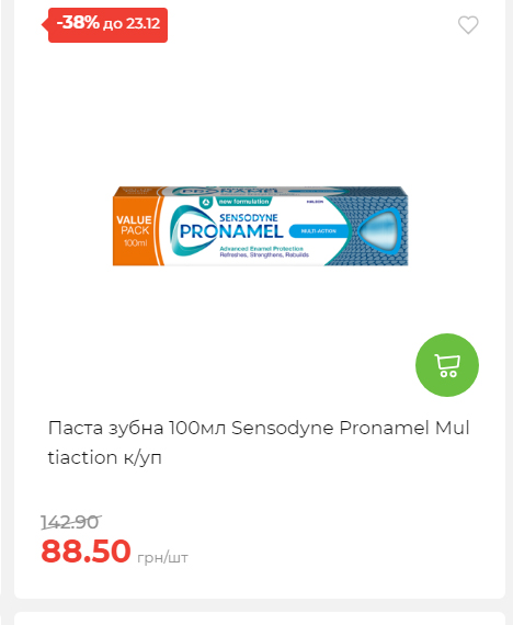 Новорічні знижки 20251217103448 134