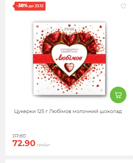 Новорічні знижки 20251217103448 137