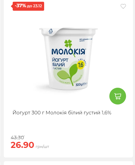 Новорічні знижки 20251217103448 138