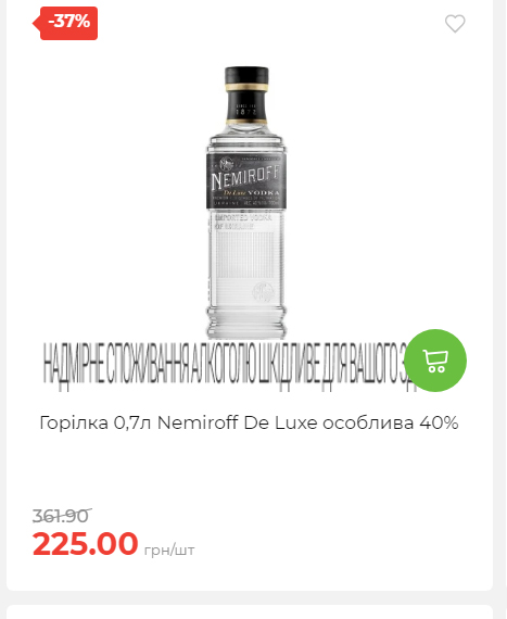 Новорічні знижки 20251217103448 139