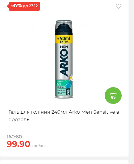 Новорічні знижки 20251217103448 140