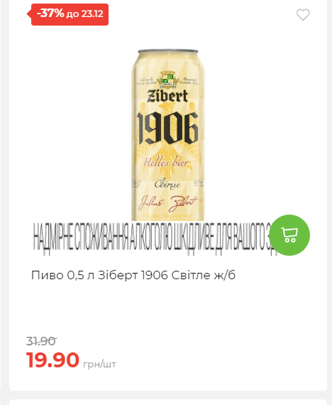 Новорічні знижки 20251217103448 142