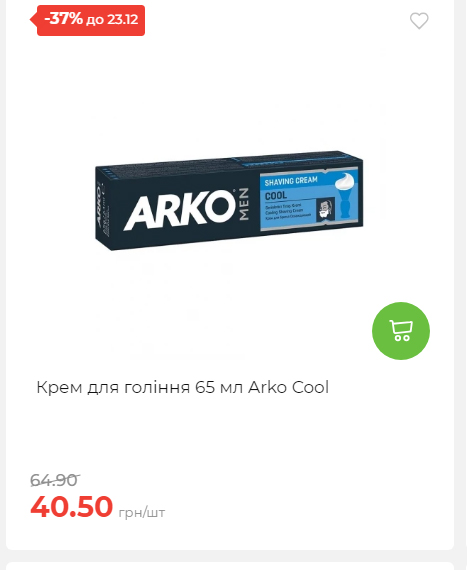 Новорічні знижки 20251217103448 143