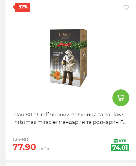 Новорічні знижки 20251217103448 145