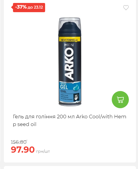 Новорічні знижки 20251217103448 146