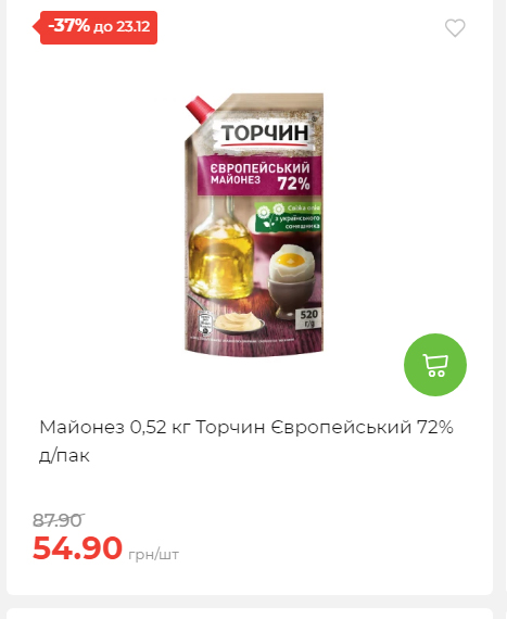 Новорічні знижки 20251217103448 147