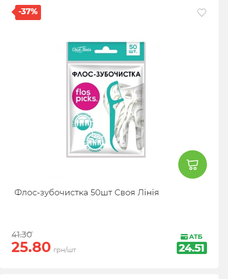 Новорічні знижки 20251217103448 148