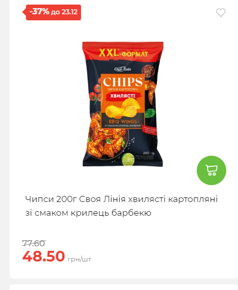 Новорічні знижки 20251217103448 149