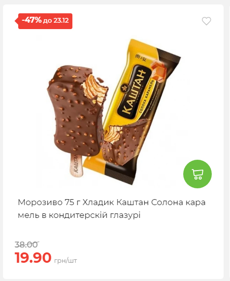 Новорічні знижки 20251217103448 15