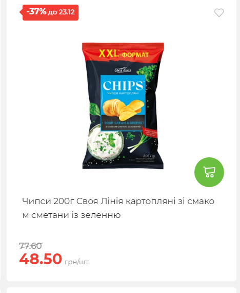 Новорічні знижки 20251217103448 150