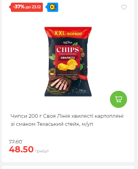 Новорічні знижки 20251217103448 151