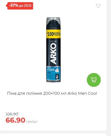 Новорічні знижки 20251217103448 152