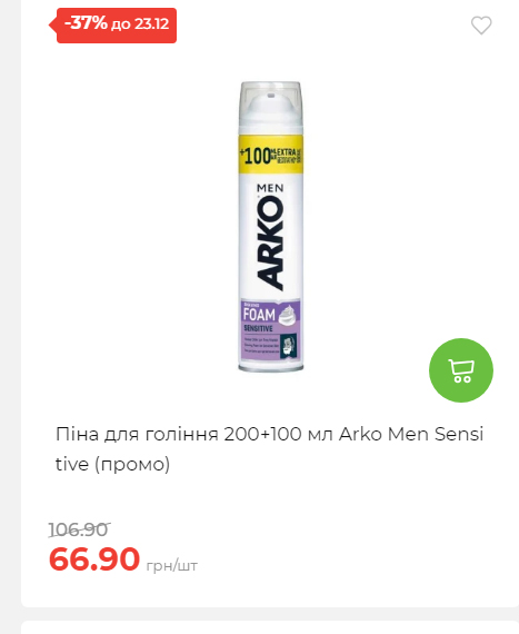 Новорічні знижки 20251217103448 153