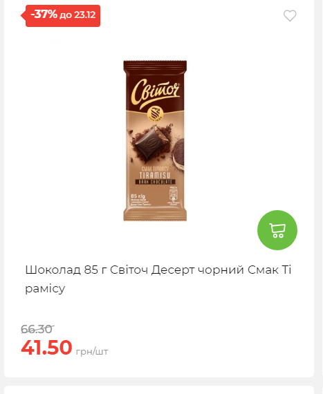 Новорічні знижки 20251217103448 155