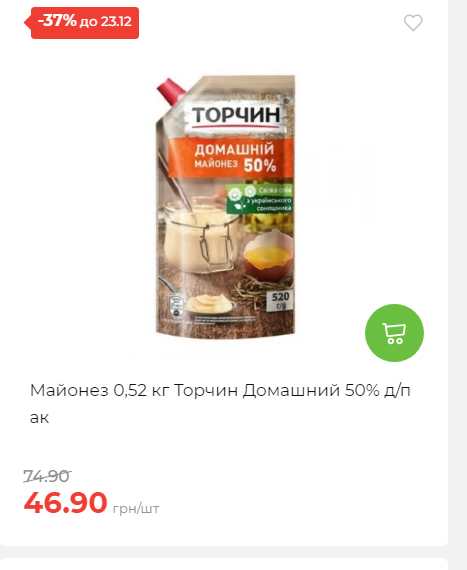 Новорічні знижки 20251217103448 156