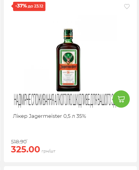 Новорічні знижки 20251217103448 158