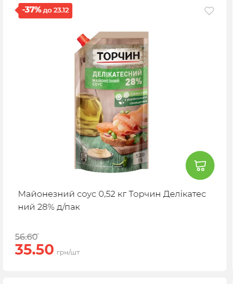 Новорічні знижки 20251217103448 159