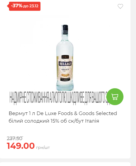 Новорічні знижки 20251217103448 160