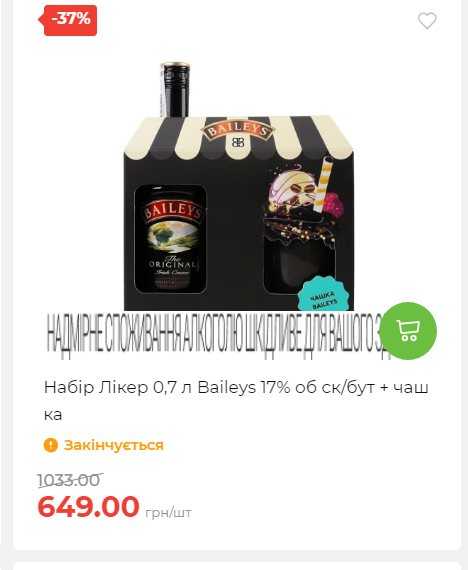 Новорічні знижки 20251217103448 162