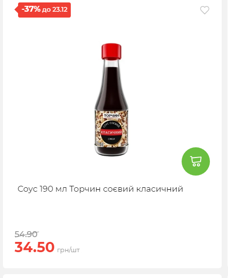 Новорічні знижки 20251217103448 163