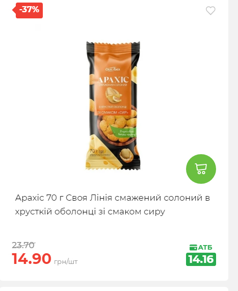 Новорічні знижки 20251217103448 164