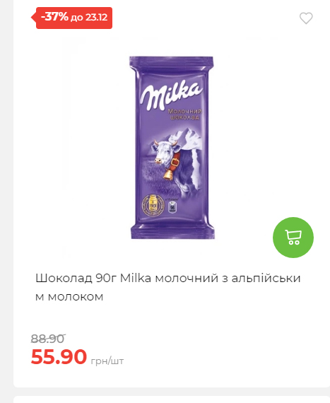 Новорічні знижки 20251217103448 165