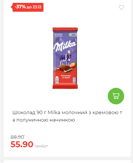 Новорічні знижки 20251217103448 166