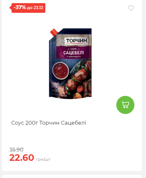 Новорічні знижки 20251217103448 167