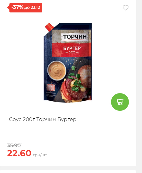 Новорічні знижки 20251217103448 168