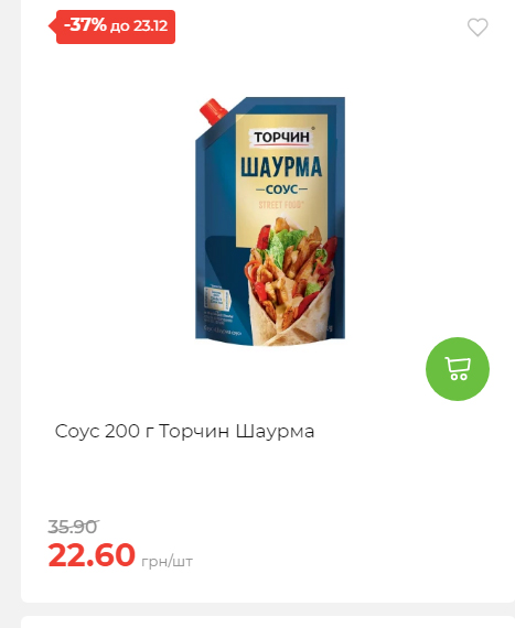 Новорічні знижки 20251217103448 169