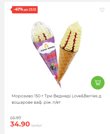 Новорічні знижки 20251217103448 17