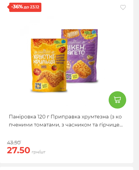 Новорічні знижки 20251217103448 172