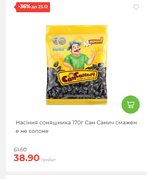 Новорічні знижки 20251217103448 173