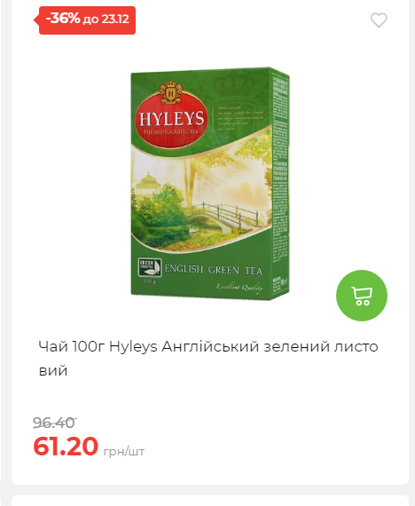 Новорічні знижки 20251217103448 174