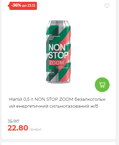 Новорічні знижки 20251217103448 175