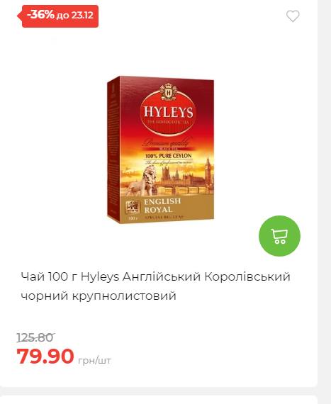 Новорічні знижки 20251217103448 176