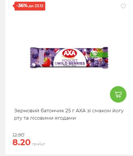 Новорічні знижки 20251217103448 177