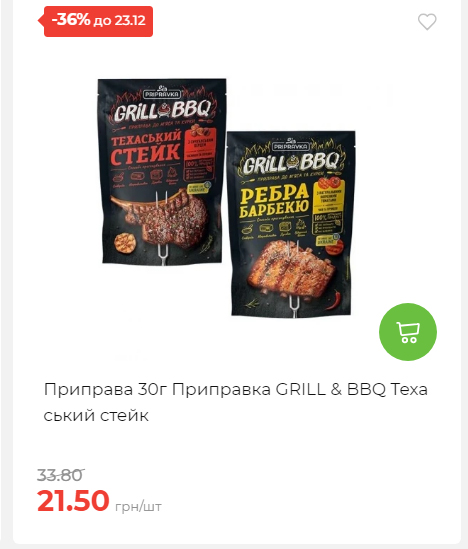 Новорічні знижки 20251217103448 178