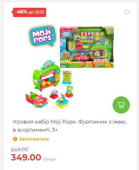 Новорічні знижки 20251217103448 18