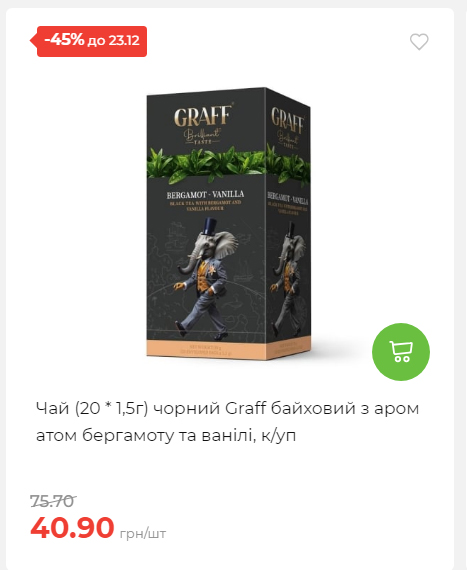 Новорічні знижки 20251217103448 19