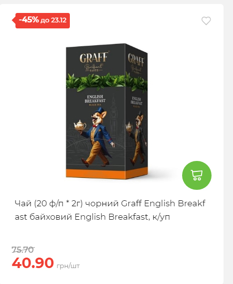 Новорічні знижки 20251217103448 20