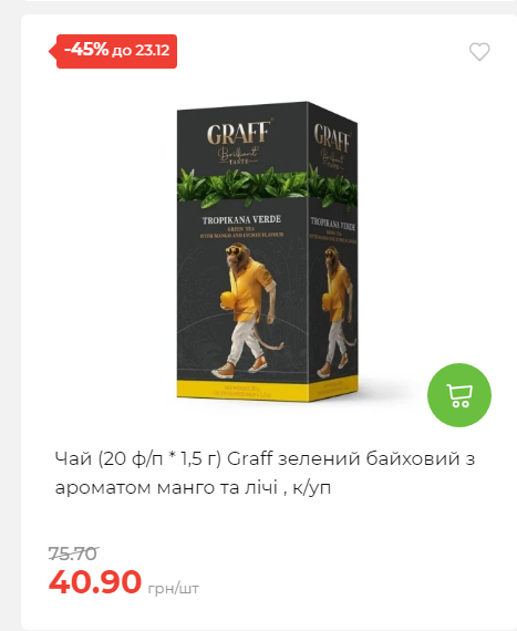 Новорічні знижки 20251217103448 21